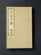 �u�풘���W�v�̏��e