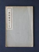 �u�a���̔�B�v�̏��e