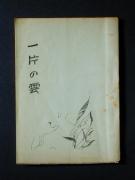 �u��Ђ̉_�v�̏��e