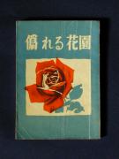 �u�U���ԉ��v�̏��e