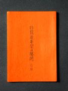 �u�ʋ�����联V��肑��ҁv�̏��e