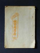 �u���w聖[�l�k�`�l�v�̏��e