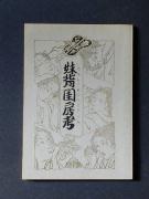 �u���w聖[�l�k�a�l�v�̏��e