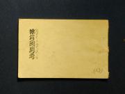 �u���w聖[�l�k�b�l�v�̏��e