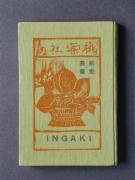 �u����S�v�̏��e