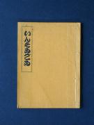 �u���񂷂��y�ߐ�������W���z�v�̏��e