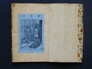 �u���̌A�v�̔�