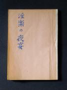 �u���y�̖鉃�v�̏��e