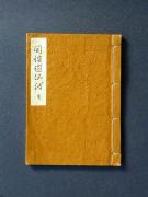 �u�J�k�V��B�v�̏��e