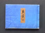 �u�L�񂹁v�̏��e