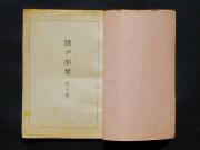 �u���̕����v��