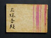 �u�㑍�����v�̏��e