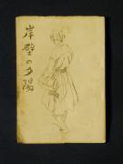 �u�ݕǂ̗[�z�v�̏��e