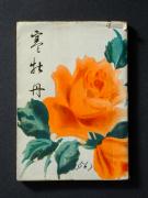 �u�����O�v�̏��e