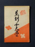 �u�s�P����w�v�̏��e