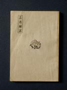 �u�|�Ҕ�b�v�̏��e