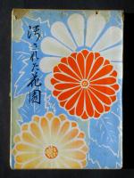 �u�����ꂽ�ԉ��v�̏��e