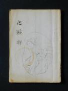 �u���ϖ��v�̏��e