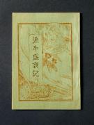 �u���������L�v�k�`�l���e