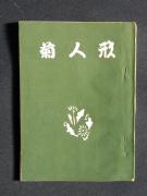 �u�e�l�`�v�̏��e