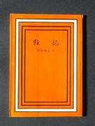 �u�����v�̏��e