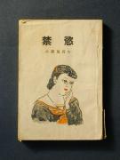 �u�֗|�v�̏��e