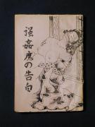 u‹Š–‚‚Ì”’v‚Ì‘‰e