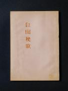 �u�g联�́v�̏��e