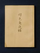 �u�D�F����b�v�̏��e