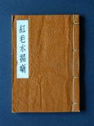 �u�g�ѐ��g���v�̏��e