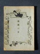 �u�����̏��v�̏��e