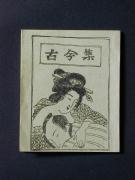 �u�Í��W�v�̏��e