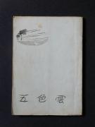 �u�ܐF�_�v�̏��e