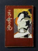 �u���̐��̉ԁv�̏��e