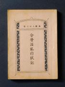 �u���̈����s��L�v�̏��e