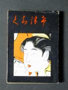 �u�����Â��v�̏��e