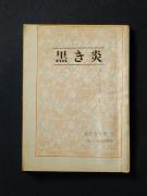 �u�������v�k�a�l�̏��e