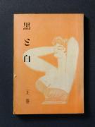 �u���Ɣ��i�㊪�j�v�̏��e