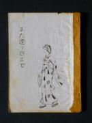 �u�܂��������܂Łv�̏��e