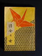 �u�ҍ��T���v�̏��e