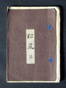 �u���� ���v�̏��e