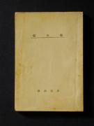 �u���́H�v�̏��e