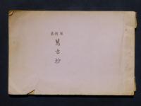 �u�݌Ï��v�̏��e