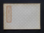 �u�����吳����������΂ށv�R�̏��e