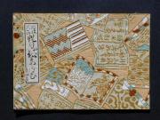 �u�����吳����������΂ށv�S�̏��e