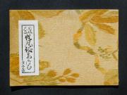 �u�����吳����������΂ށv�T�̏��e