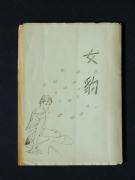 �u��^�v�̏��e