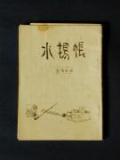 �u���g���v�̏��e