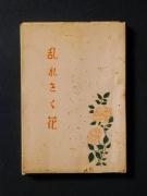 �u���ꂳ���ԁv�̏��e