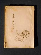 �u���S�l�v�k�`�l�̏��e